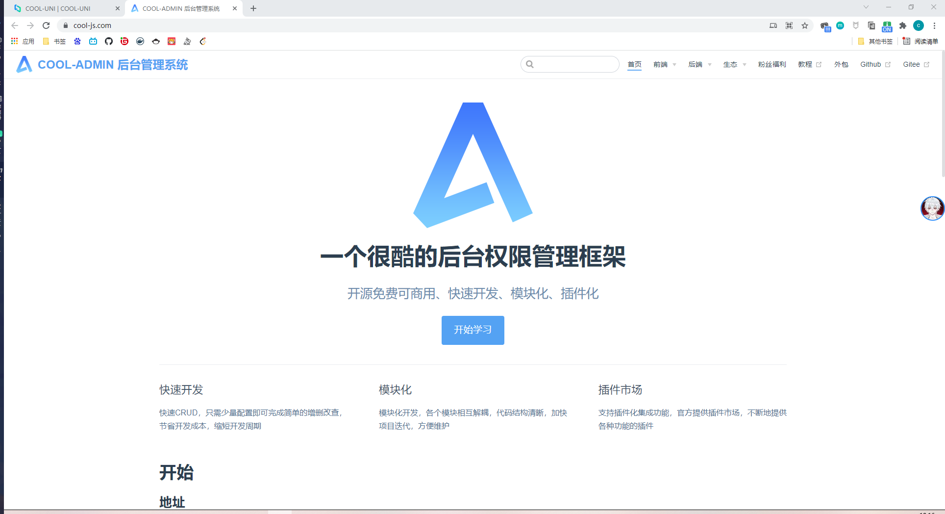 image-20211026181633825