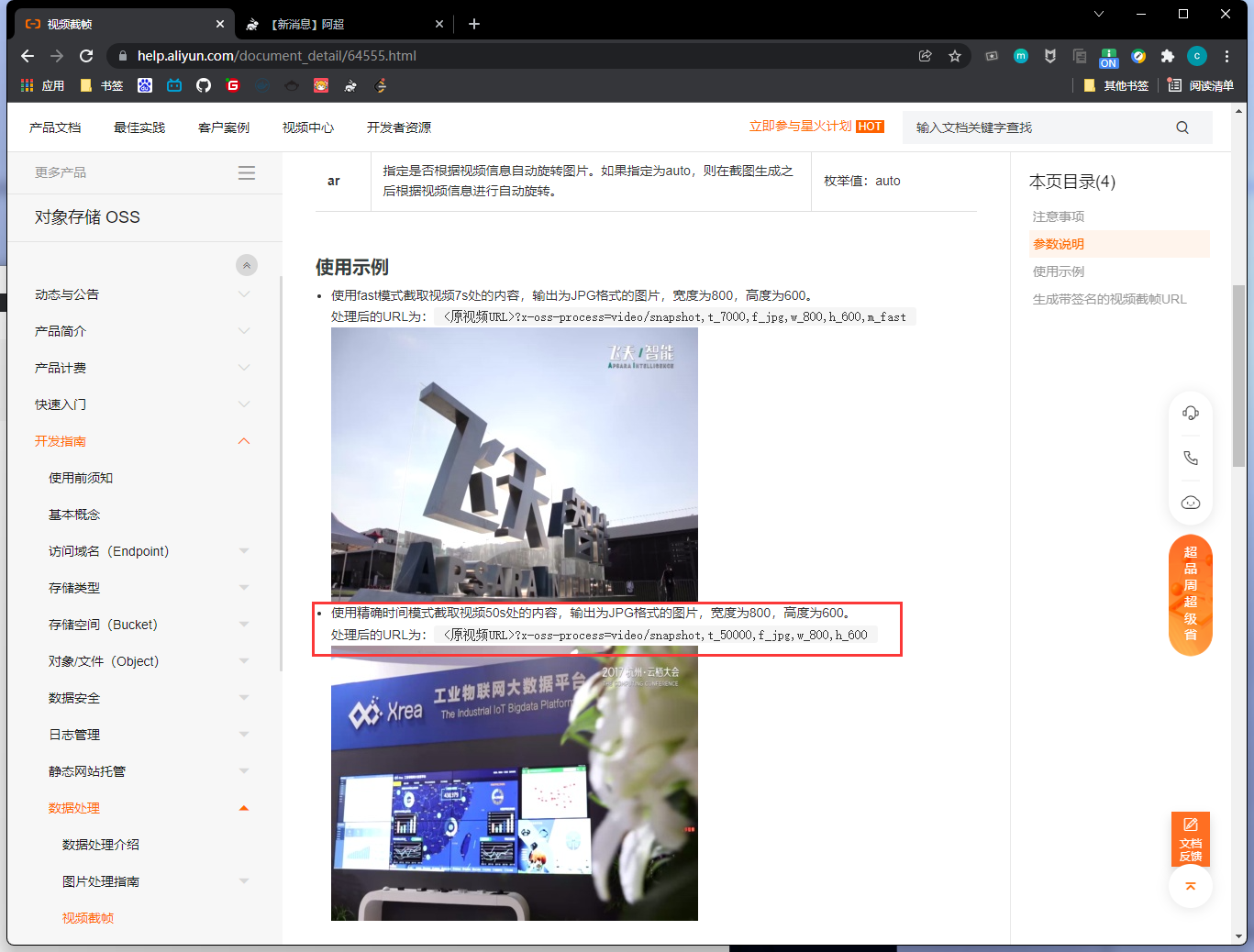 image-20220110205530086