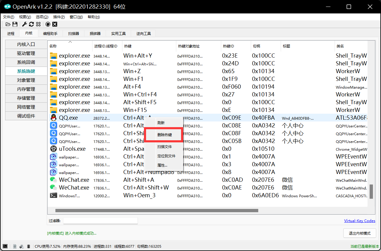 image-20220509130838971