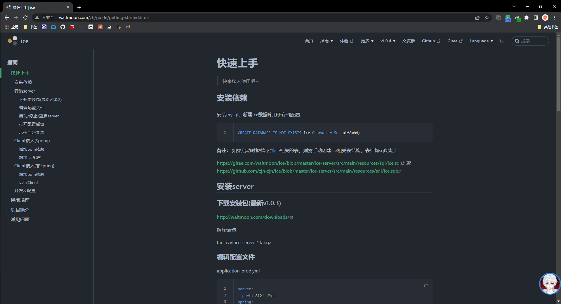 image-20220810125422589