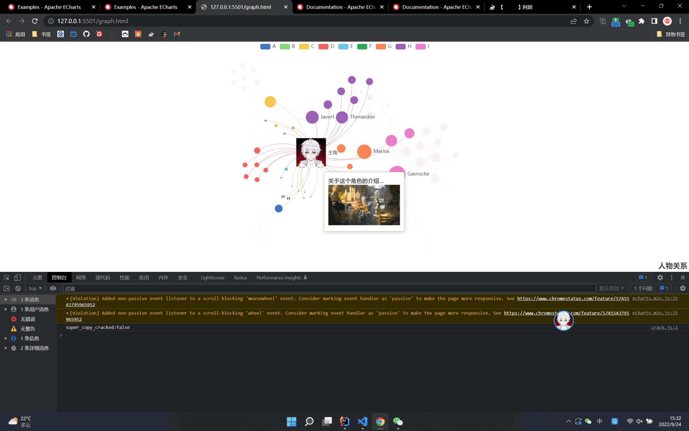 image-20220924160153650