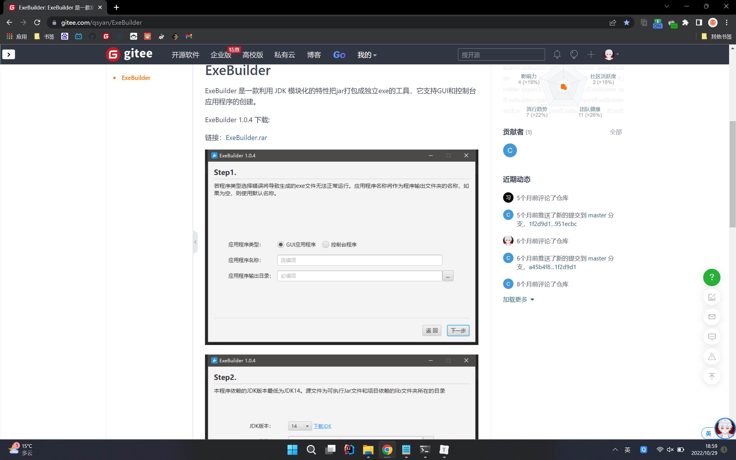 image-20221029185945776