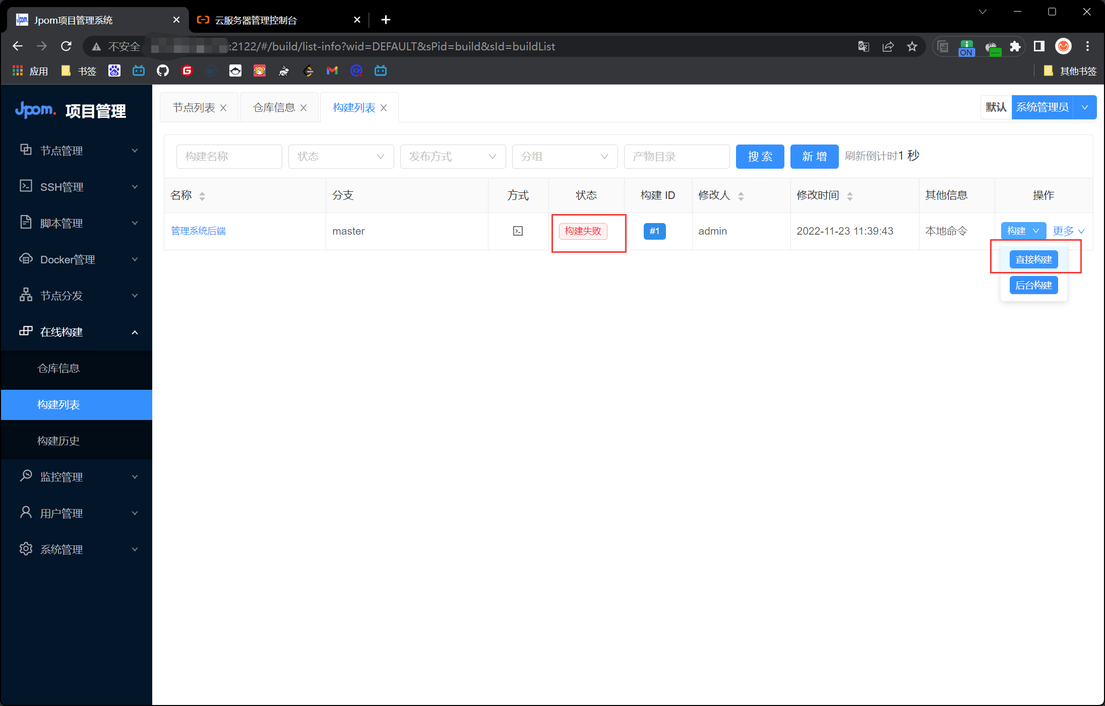 image-20221123114519404