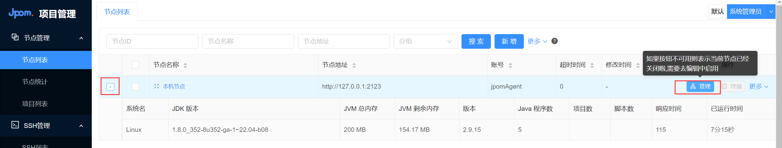 image-20221125165535758