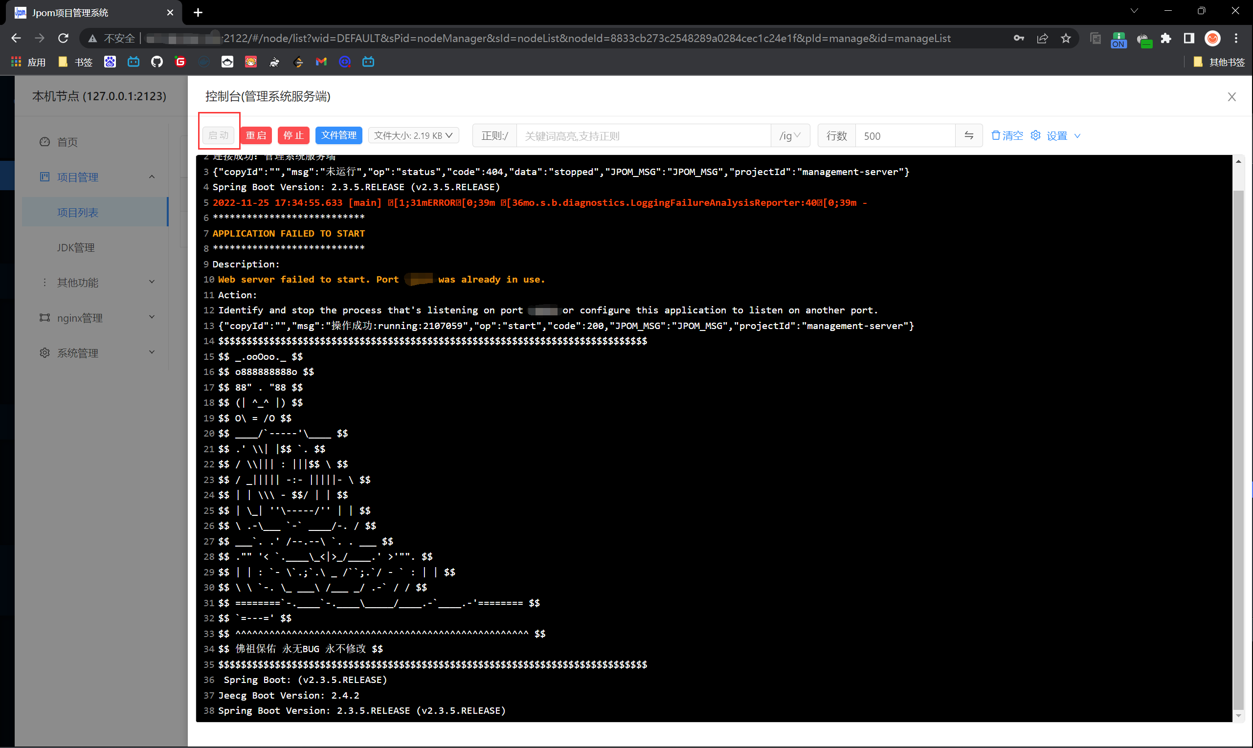 image-20221125173844058