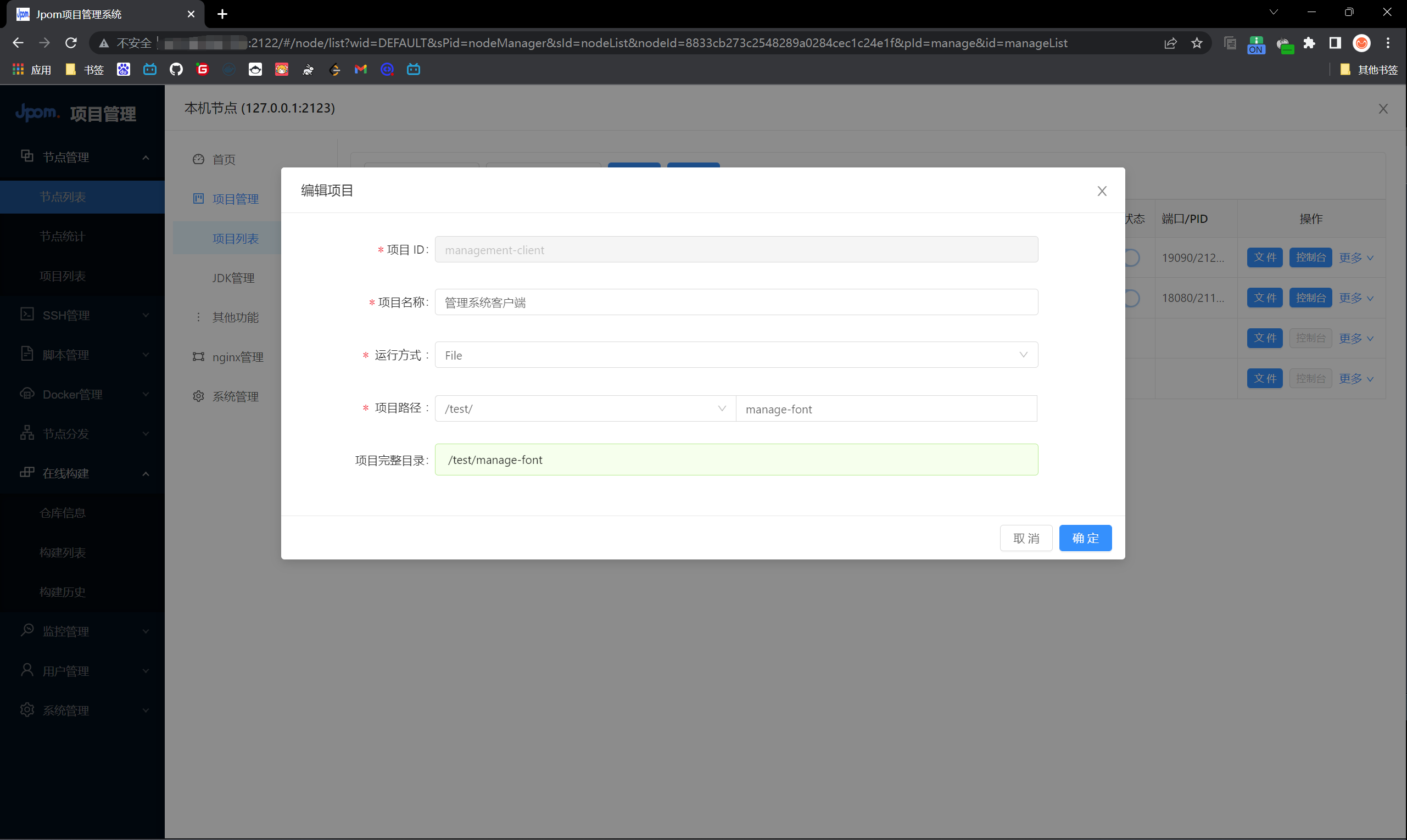 image-20221125181543370