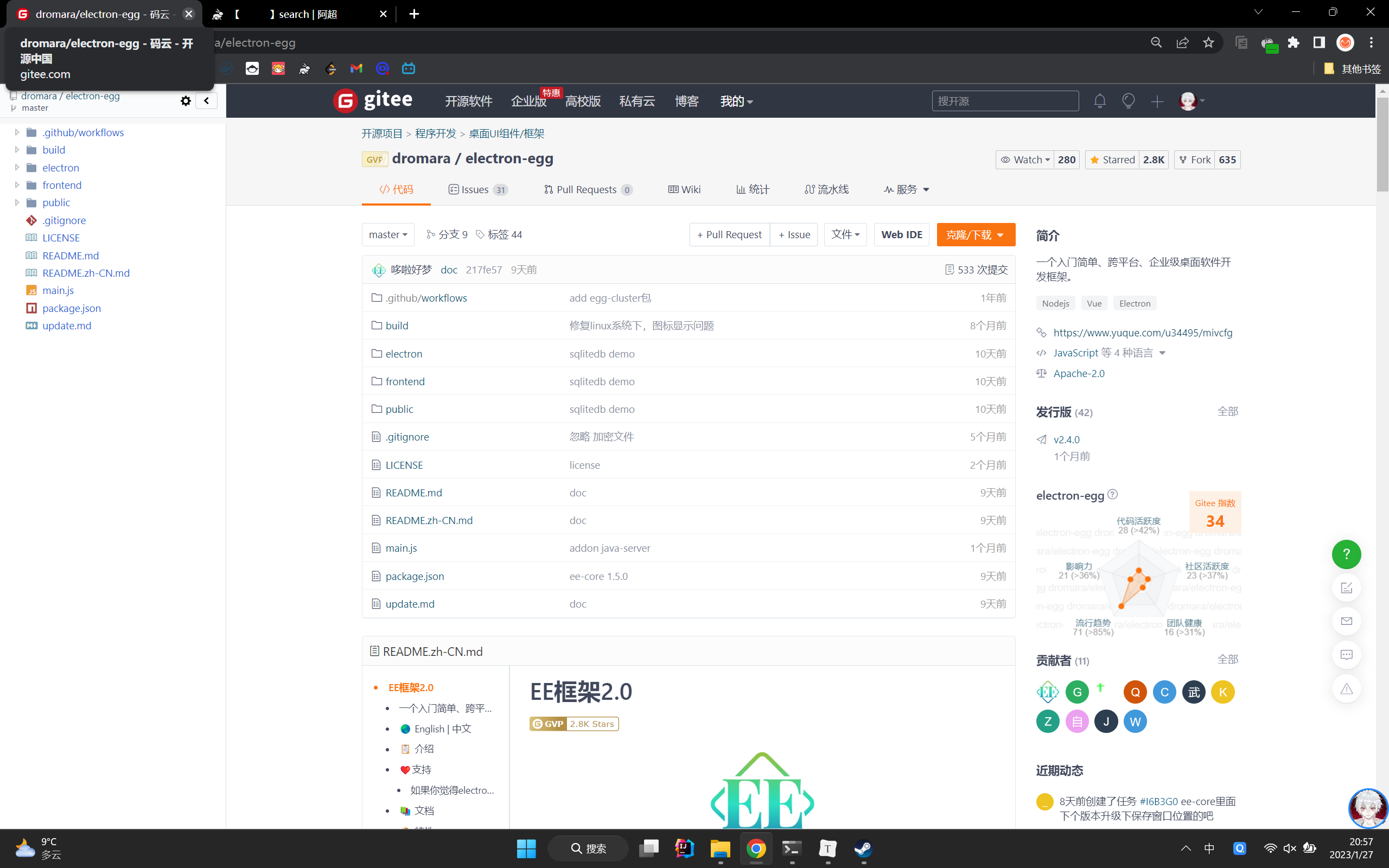 image-20230127205726154