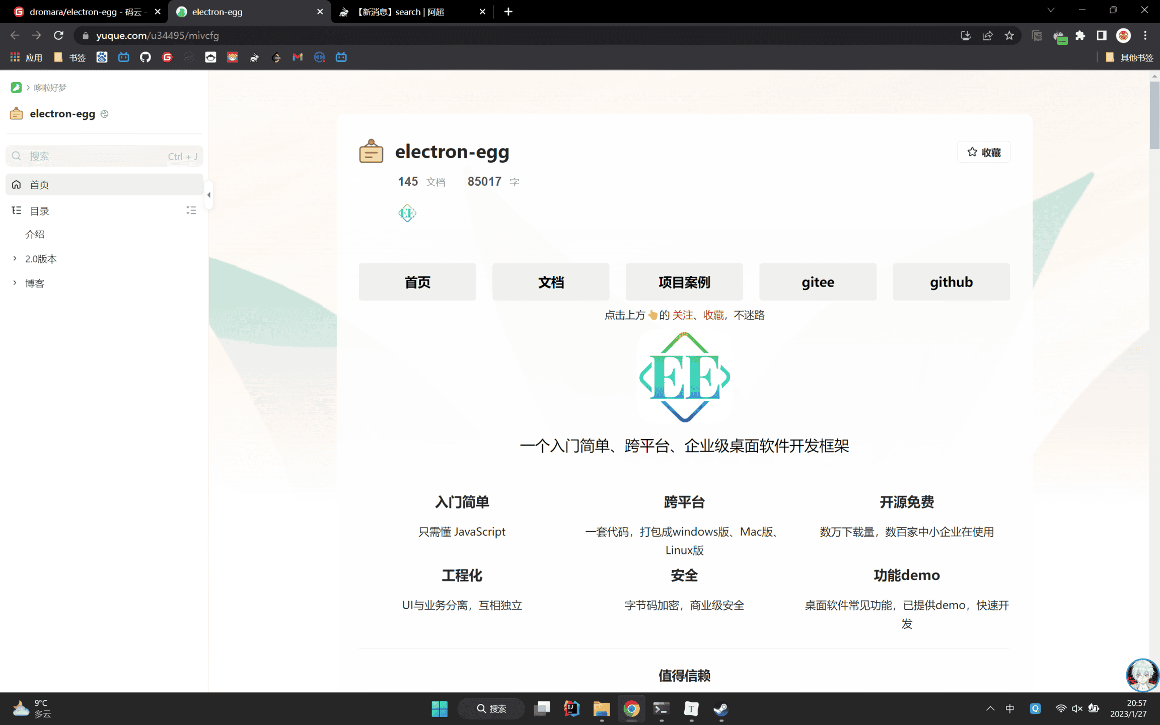 image-20230127205747196