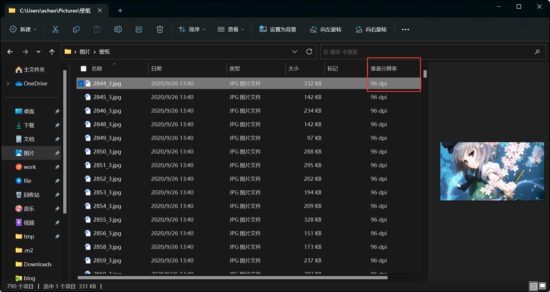 image-20230525212737402