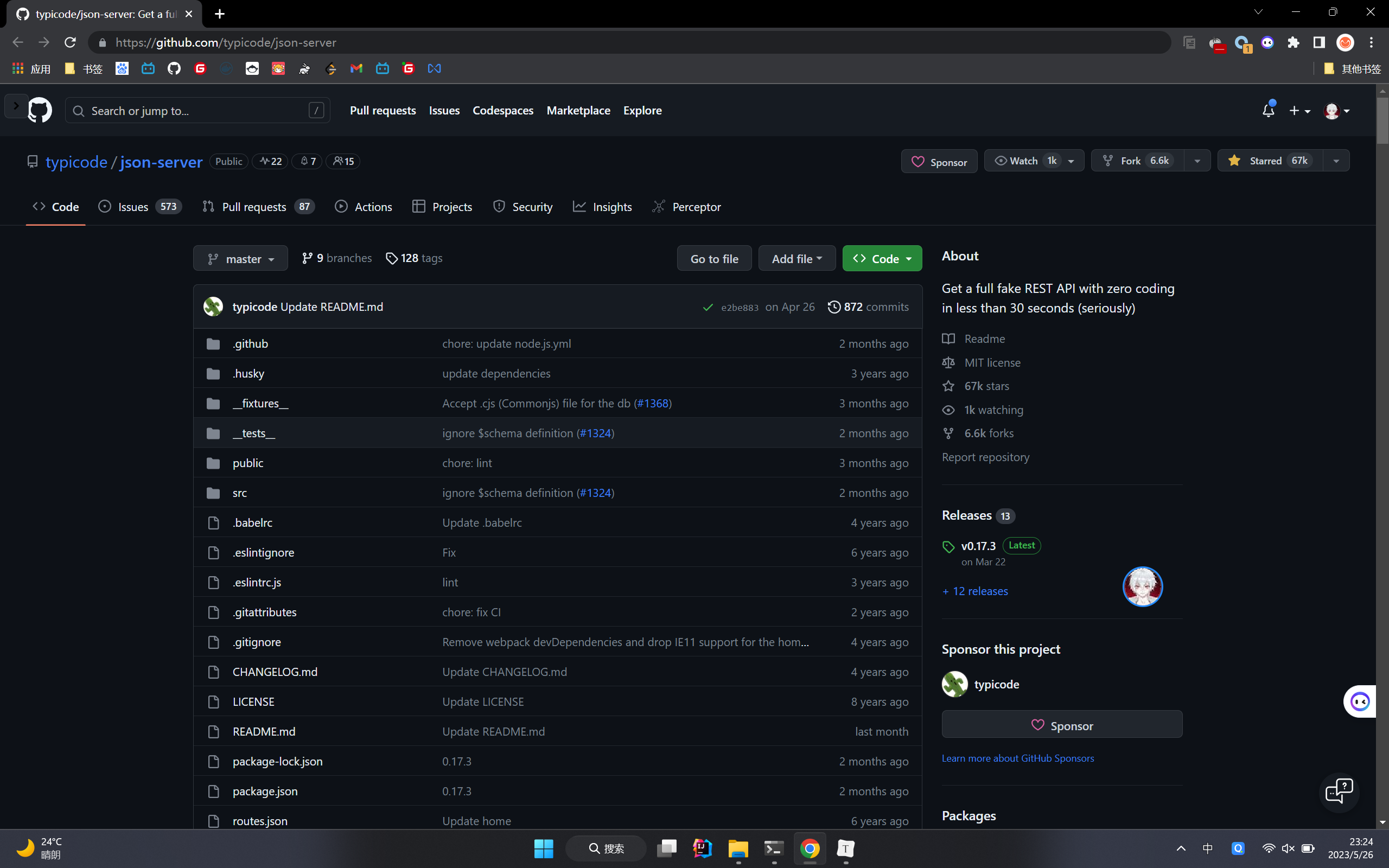 image-20230526232454322