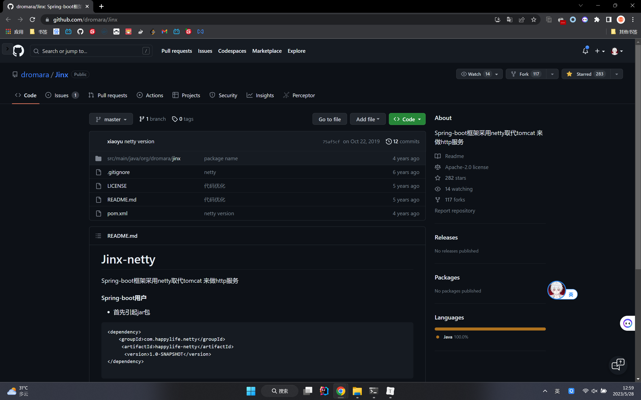 image-20230528125936659