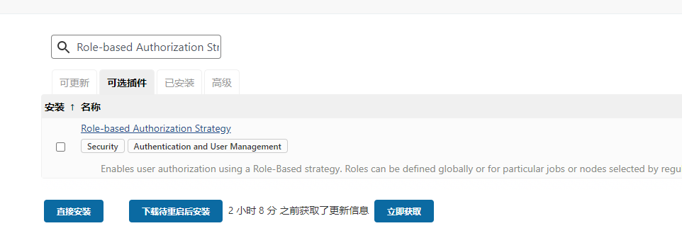 Role-based Authorization Strategy