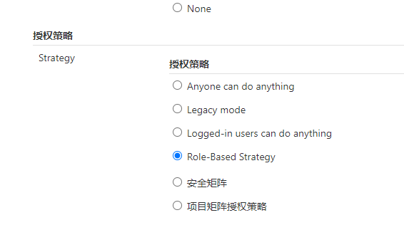 授权策略